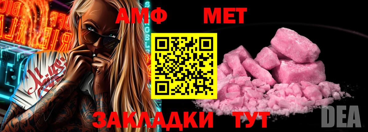 Амфетамин 98%  Амфетамин  АМФ  Щёлково  Вход с VPN 