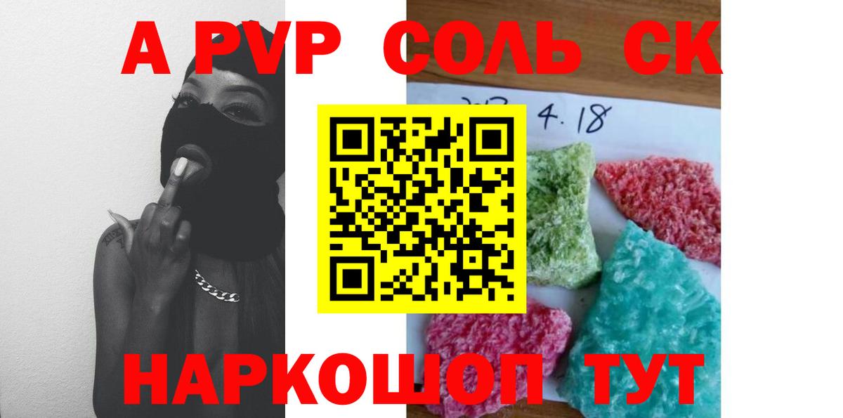 A PVP СК КРИС  Alfa_PVP СК КРИС  Щёлково  А ПВП Соль  Вход с VPN 