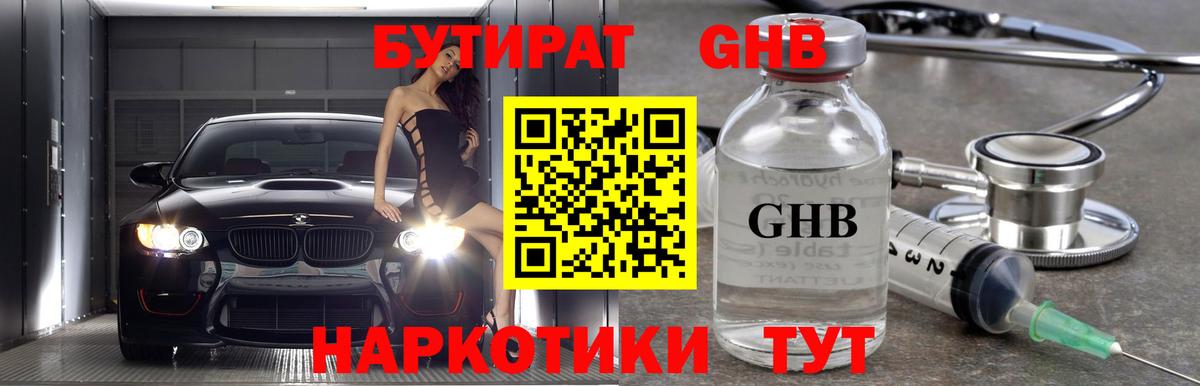 БУТИРАТ BDO  Вход с VPN  БУТИРАТ  Щёлково 