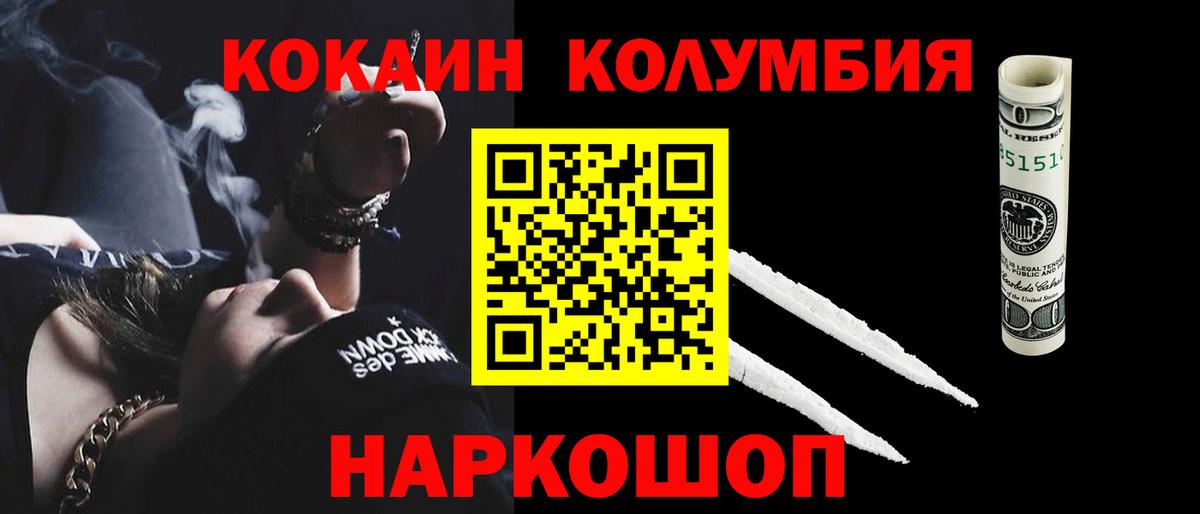 Cocaine FishScale Щёлково