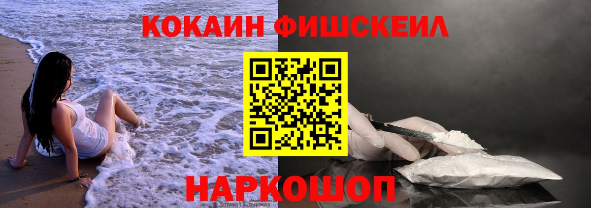 Cocaine Эквадор  Вход с VPN  Щёлково 