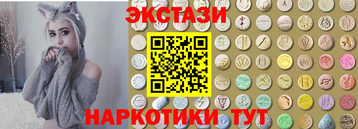 магазин продажи наркотиков  Вход с VPN  Щёлково  Ecstasy VHQ  Ecstasy 300 mg 