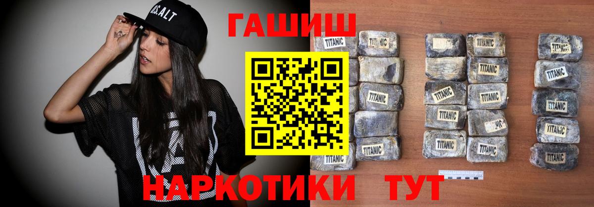 ГАШ VHQ  Вход с VPN  Щёлково  ГАШИШ гашик 