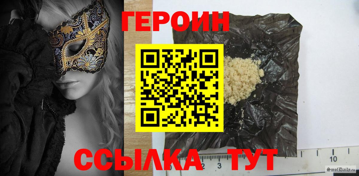 Героин гречка Щёлково