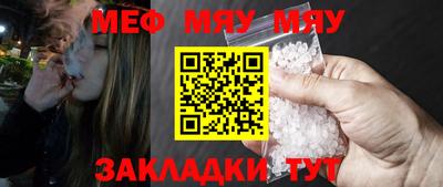мяу мяу мука Комсомольск-на-Амуре