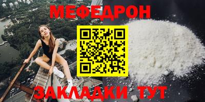 мяу мяу мука Комсомольск-на-Амуре