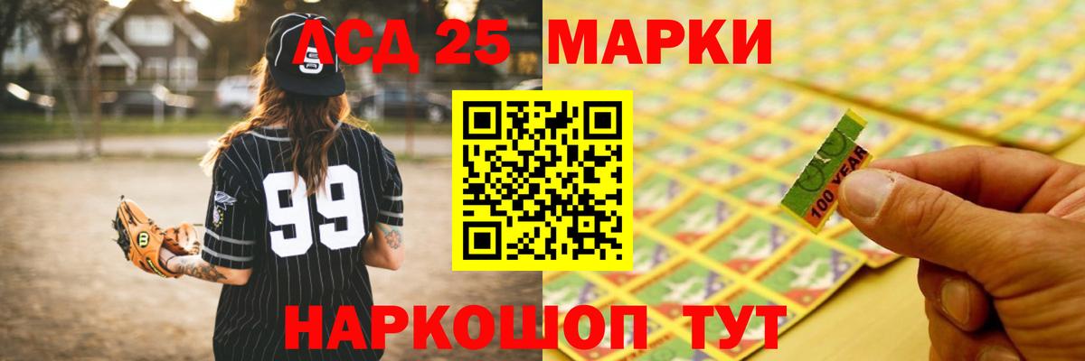 Лсд 25 экстази кислота  МЕГА вход  Щёлково  ЛСД экстази кислота  Вход с VPN 