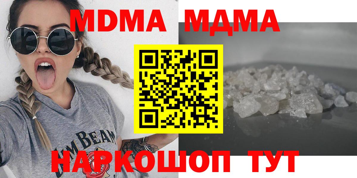 МДМА crystal Щёлково