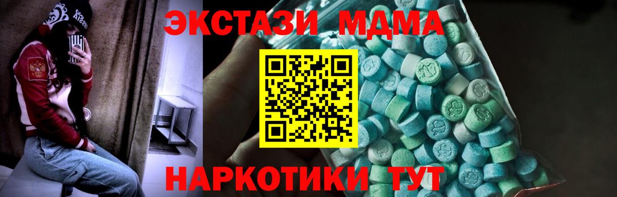 МДМА  МДМА crystal  МДМА VHQ  Вход с VPN  Щёлково 