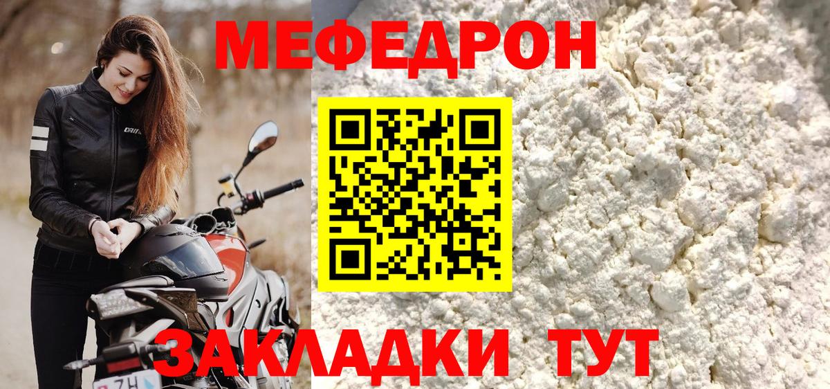Меф Щёлково